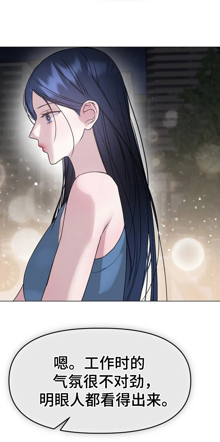 双重抉择 - 第50话 - 第7张图