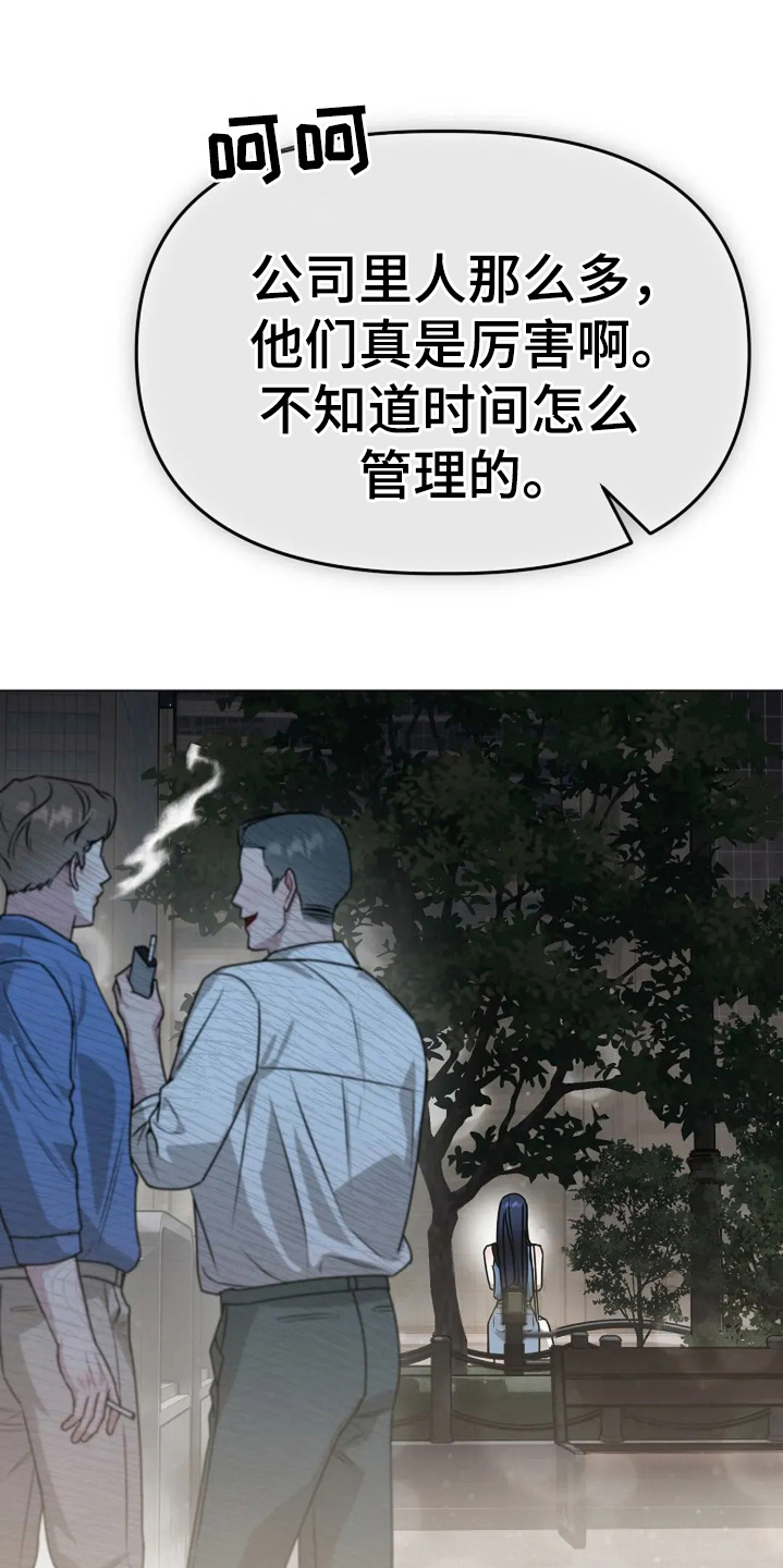 双重抉择 - 第50话 - 第8张图