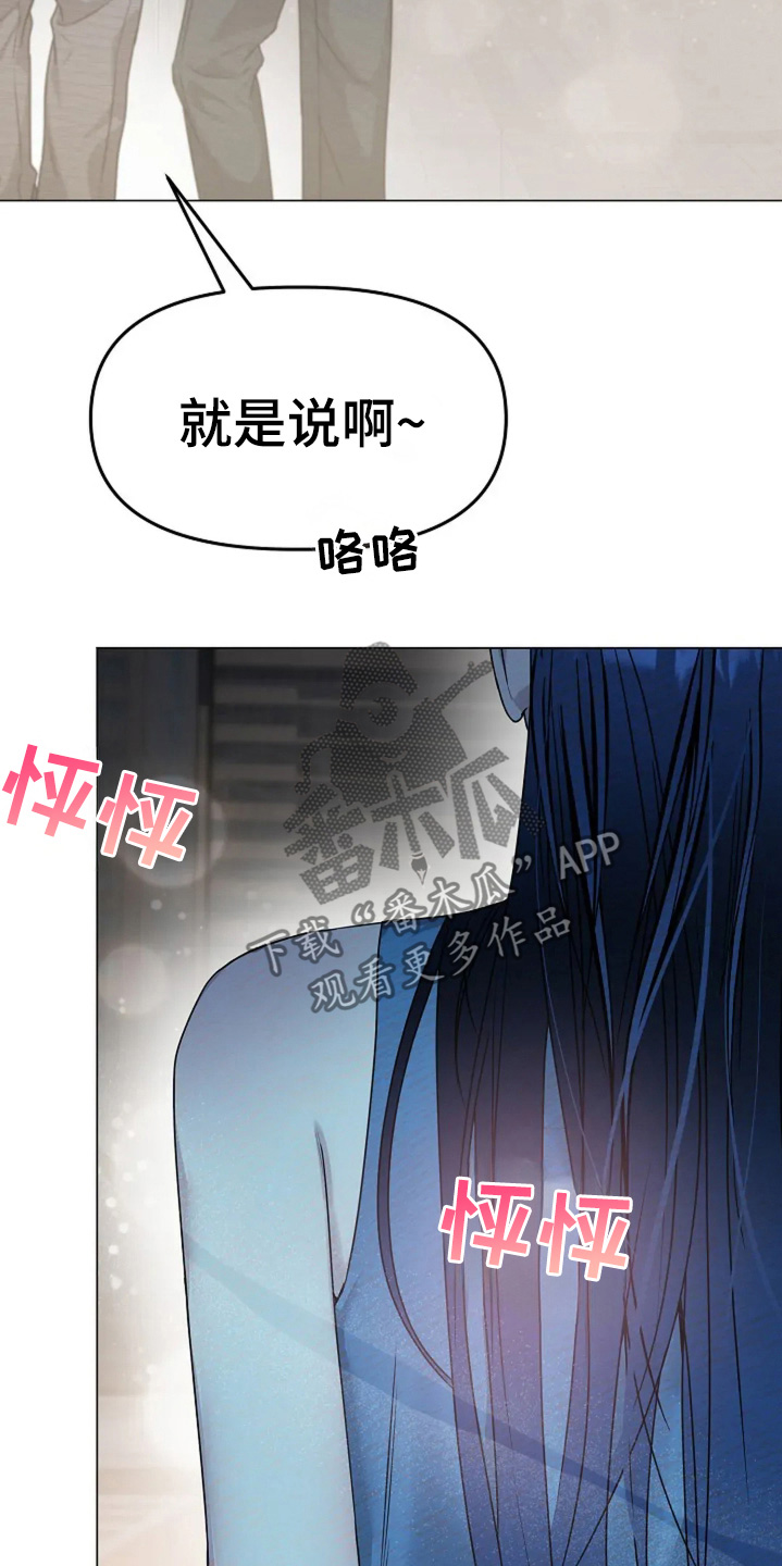 双重抉择 - 第50话 - 第9张图