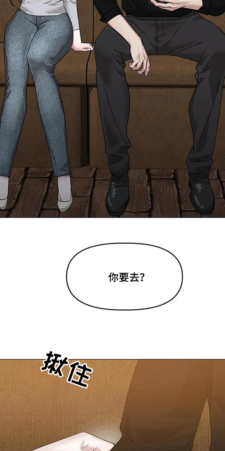 双重抉择 - 第53话 - 第10张图