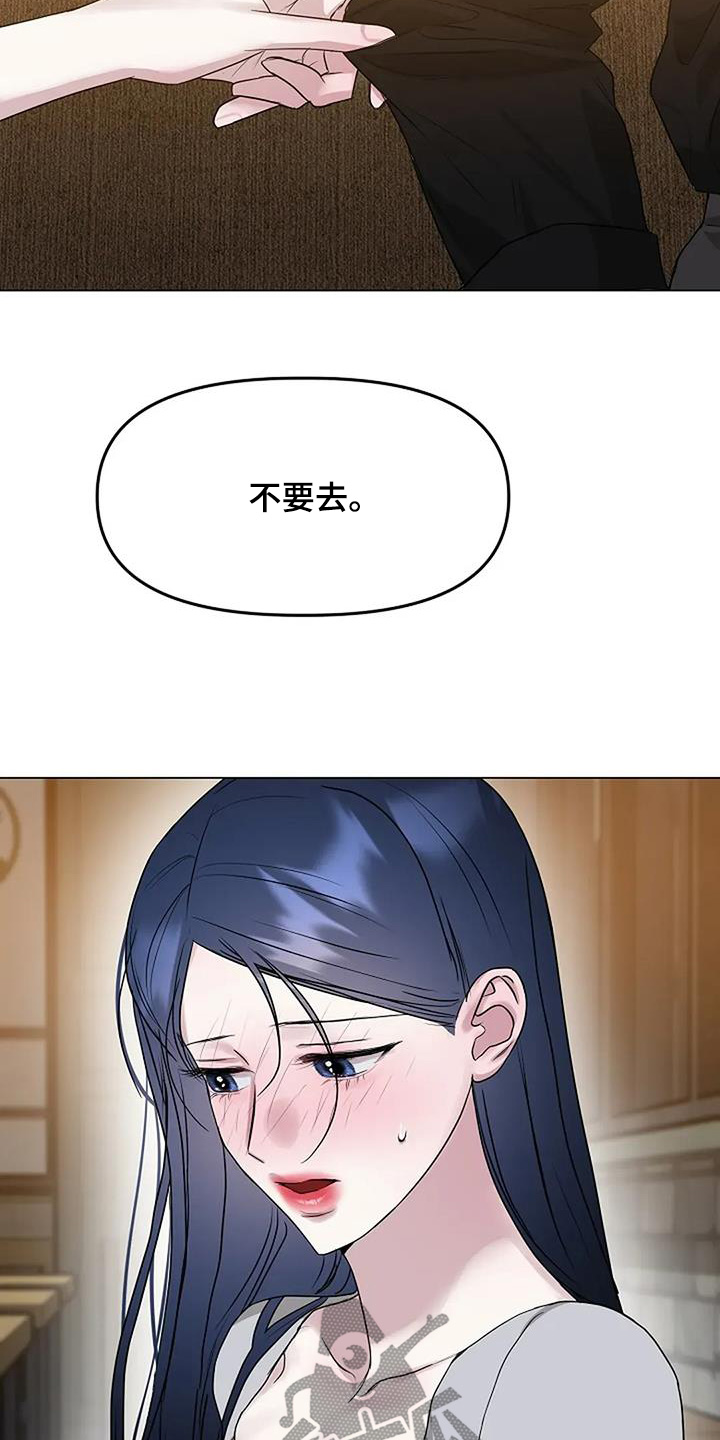 双重抉择 - 第53话 - 第11张图