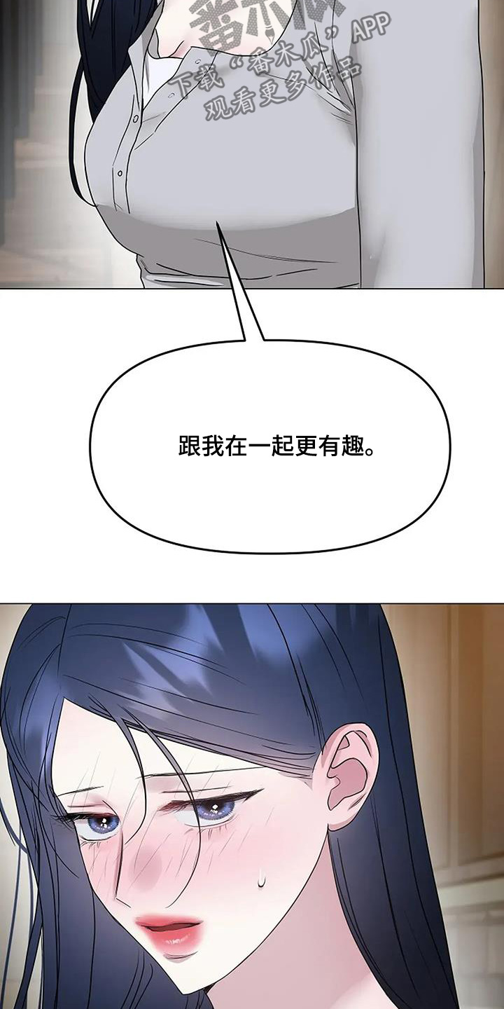 双重抉择 - 第53话 - 第12张图