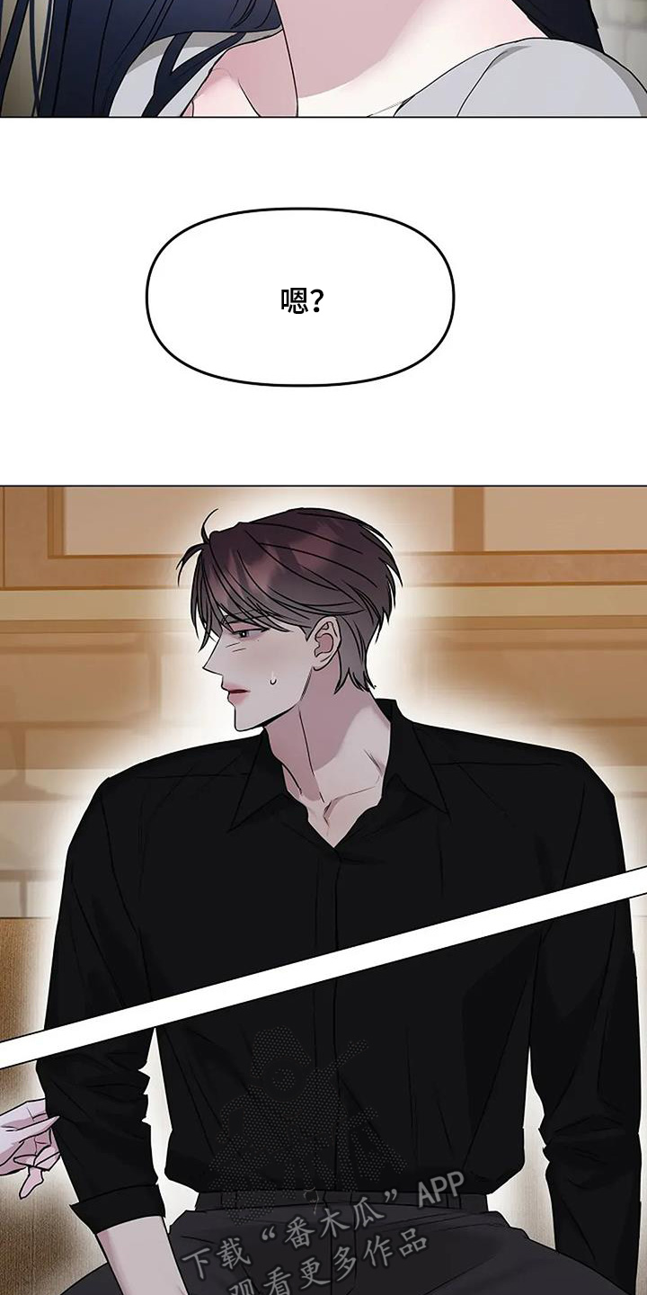 双重抉择 - 第53话 - 第13张图