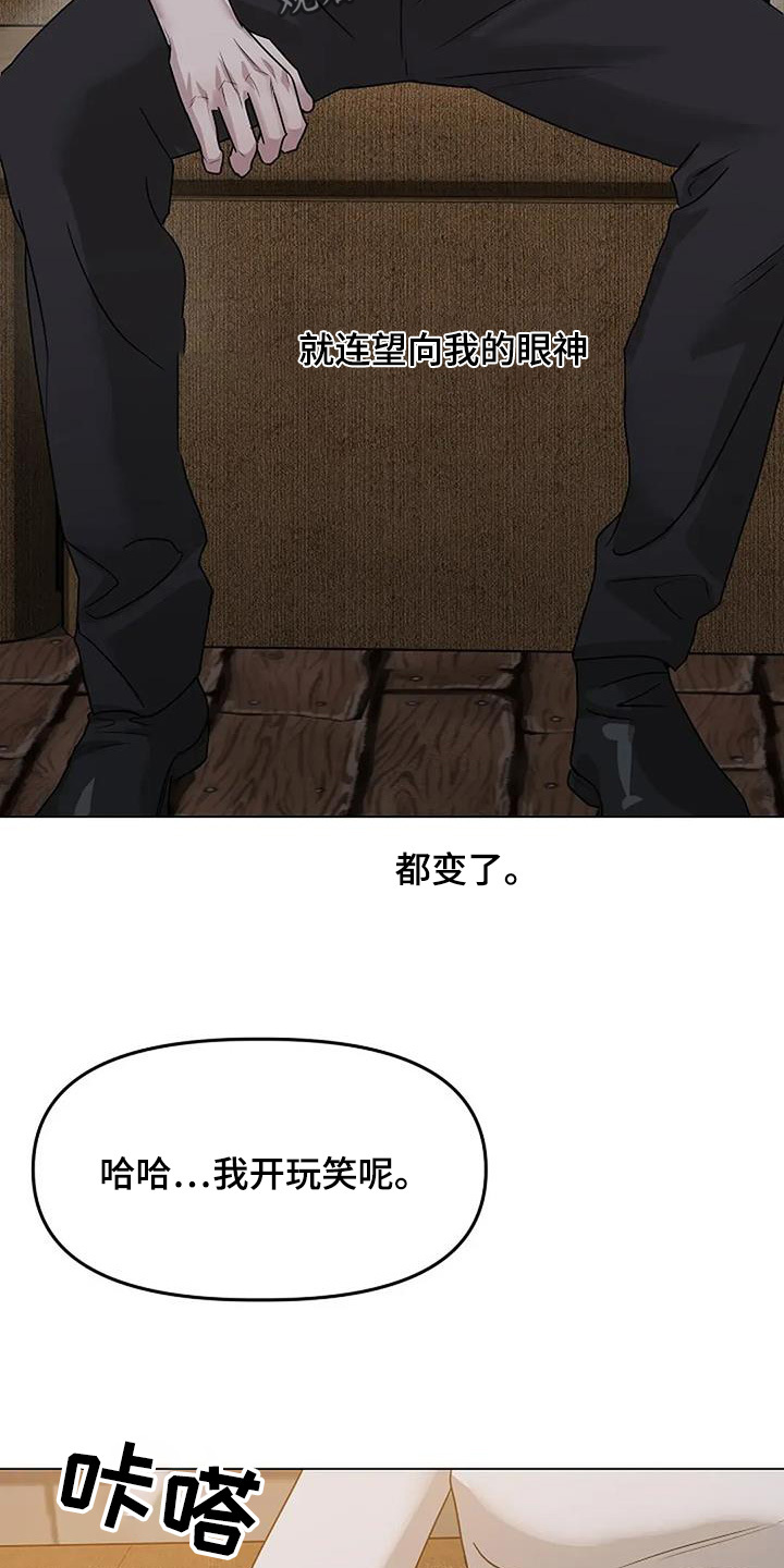 双重抉择 - 第53话 - 第14张图