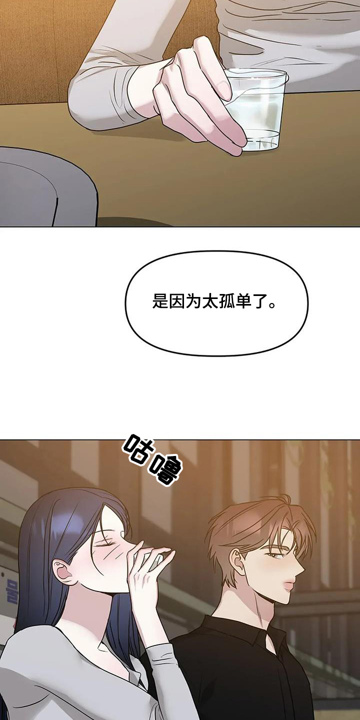 双重抉择 - 第53话 - 第15张图