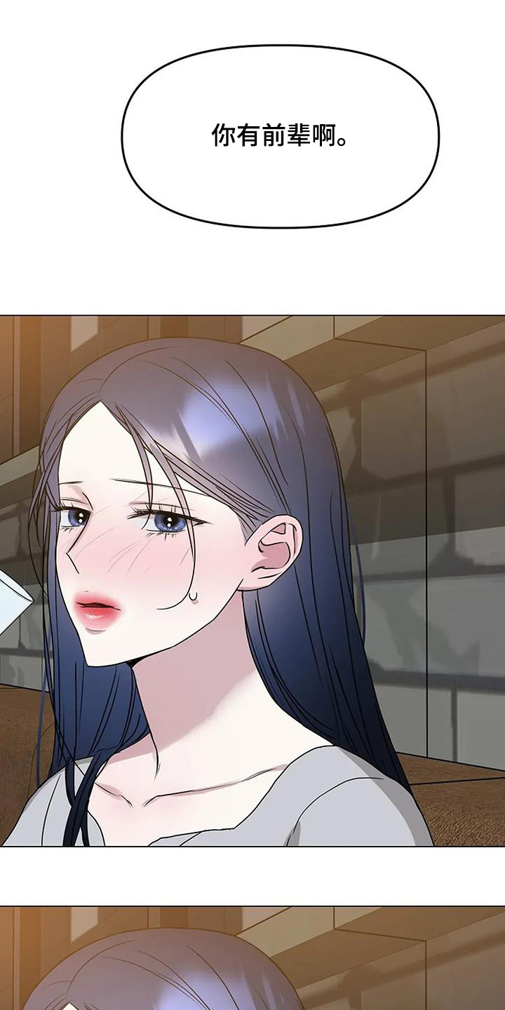 双重抉择 - 第53话 - 第18张图