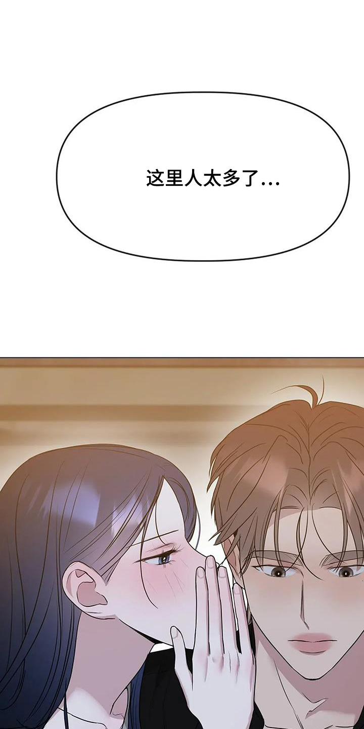 双重抉择 - 第53话 - 第22张图