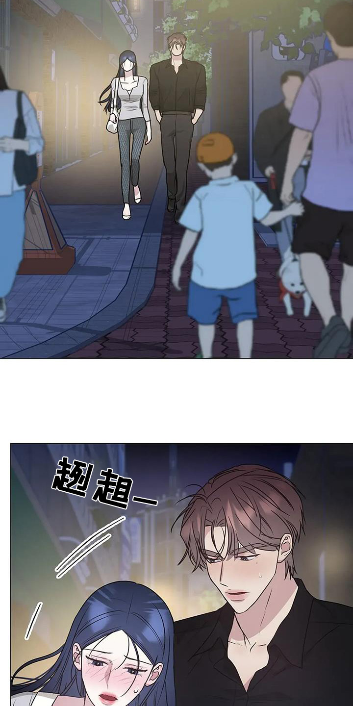 双重抉择 - 第53话 - 第25张图