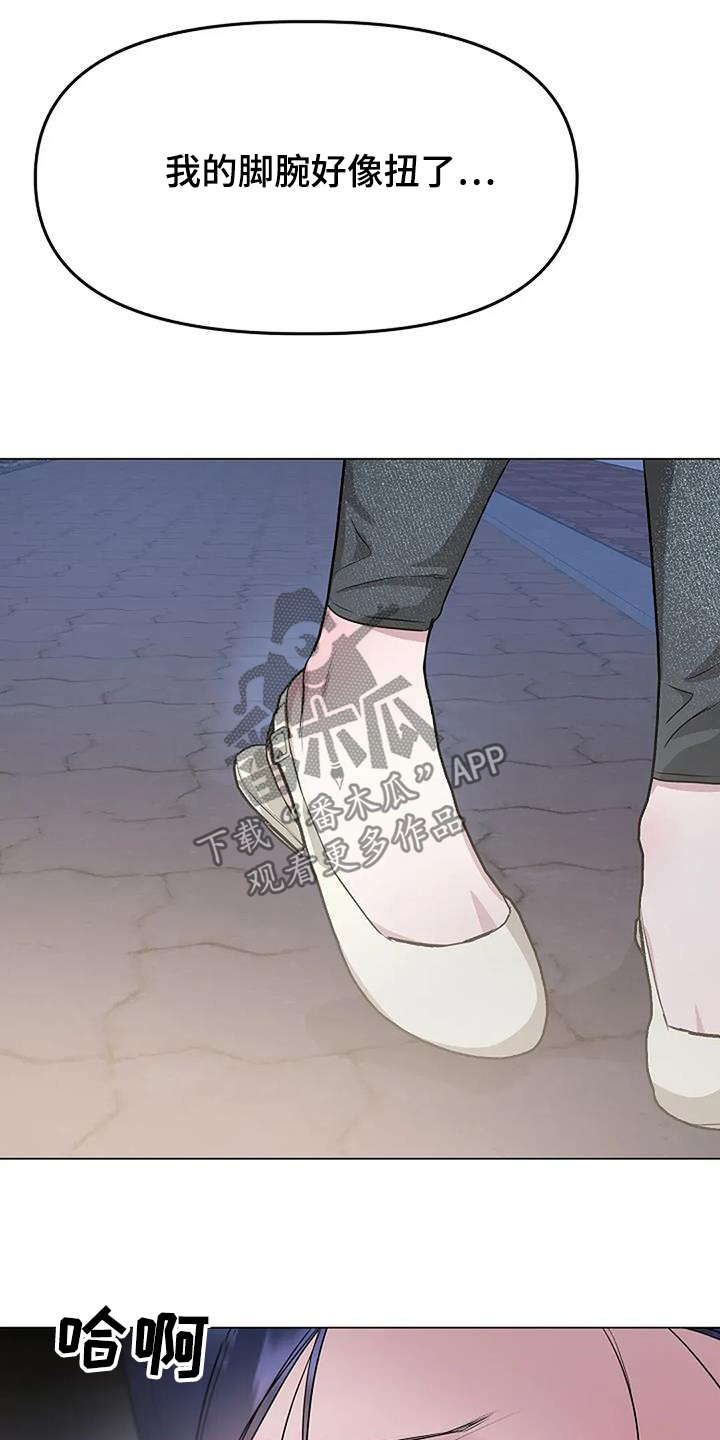 双重抉择 - 第53话 - 第29张图