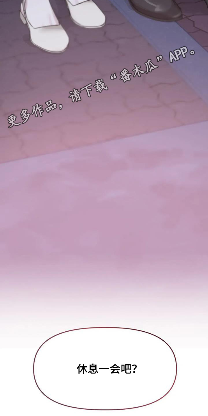 双重抉择 - 第53话 - 第31张图