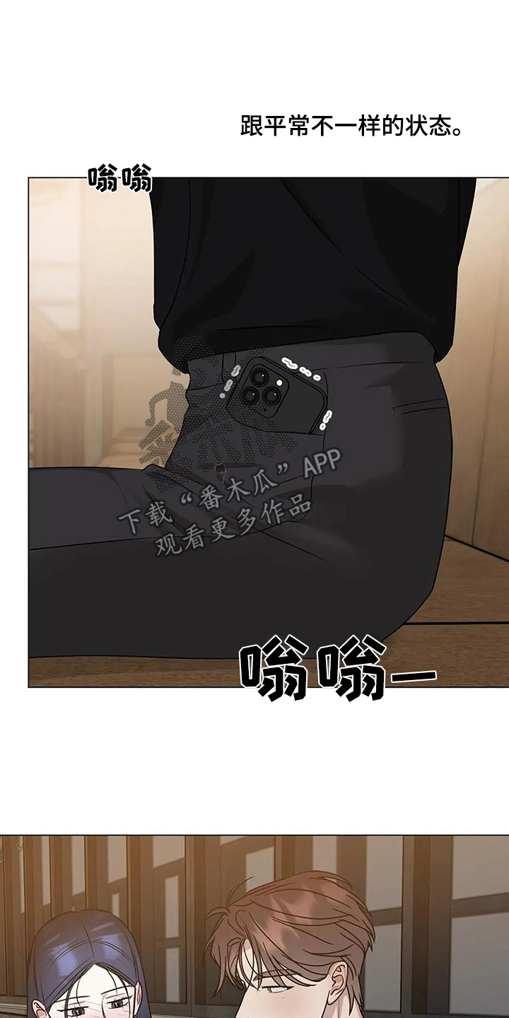 双重抉择 - 第53话 - 第5张图