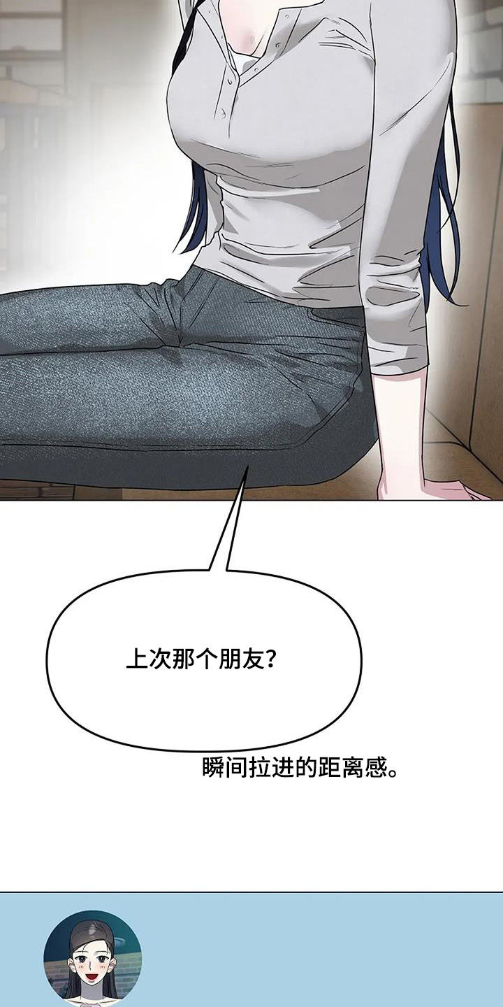 双重抉择 - 第53话 - 第7张图