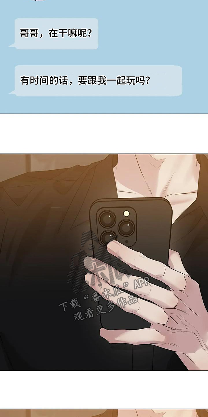 双重抉择 - 第53话 - 第8张图