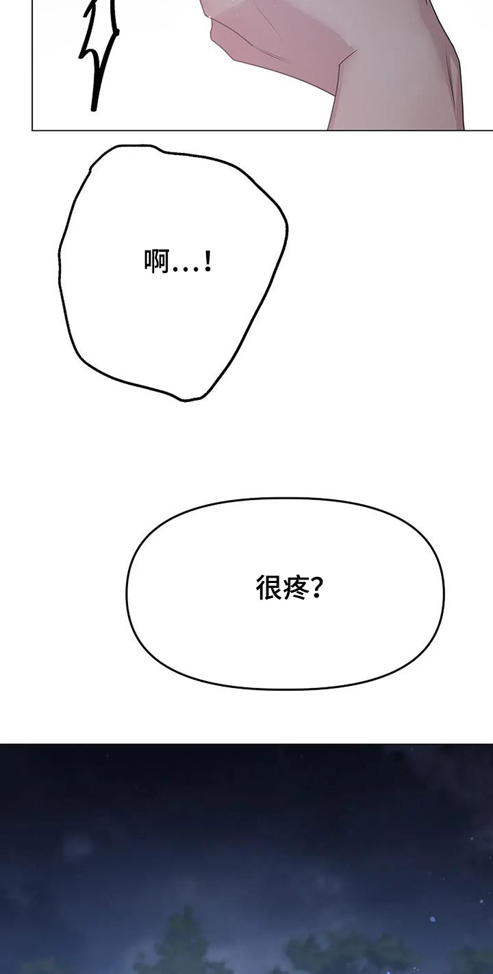 双重抉择 - 第54话 - 第12张图