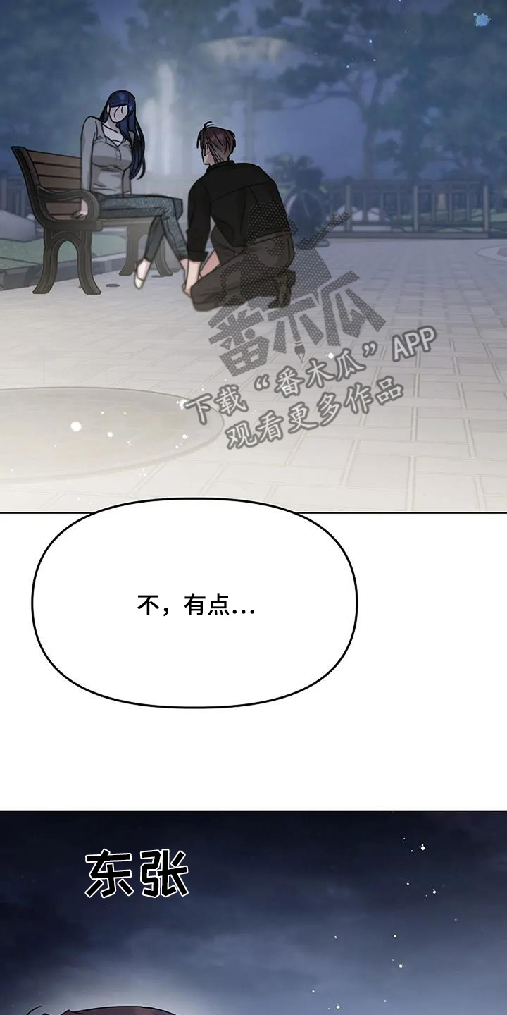 双重抉择 - 第54话 - 第13张图