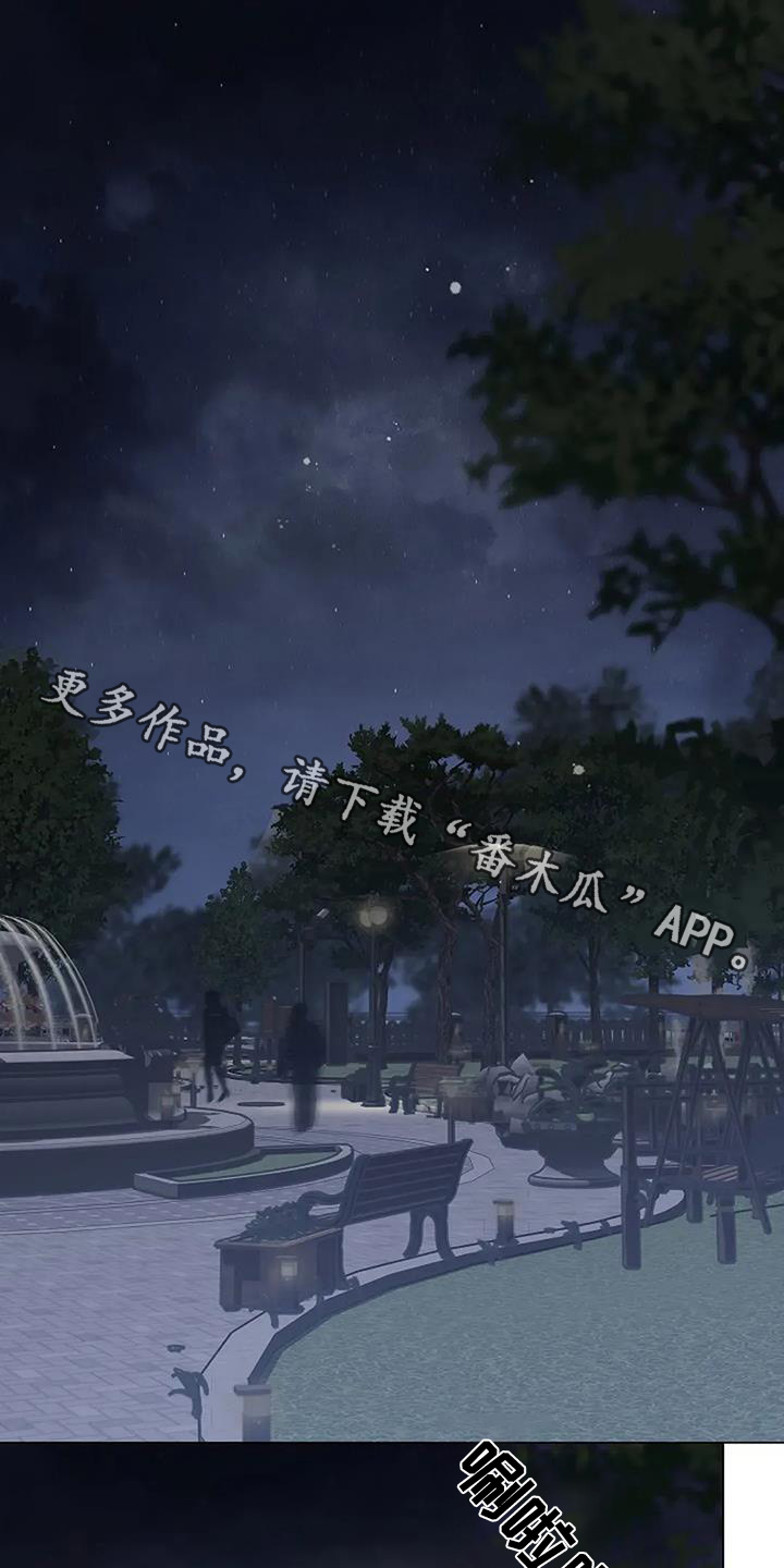 双重抉择 - 第54话 - 第1张图