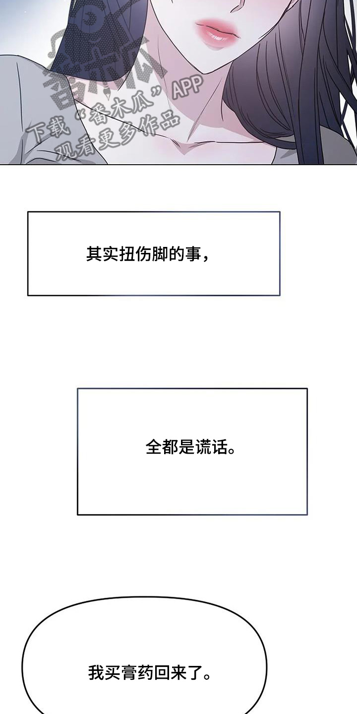 双重抉择 - 第54话 - 第20张图