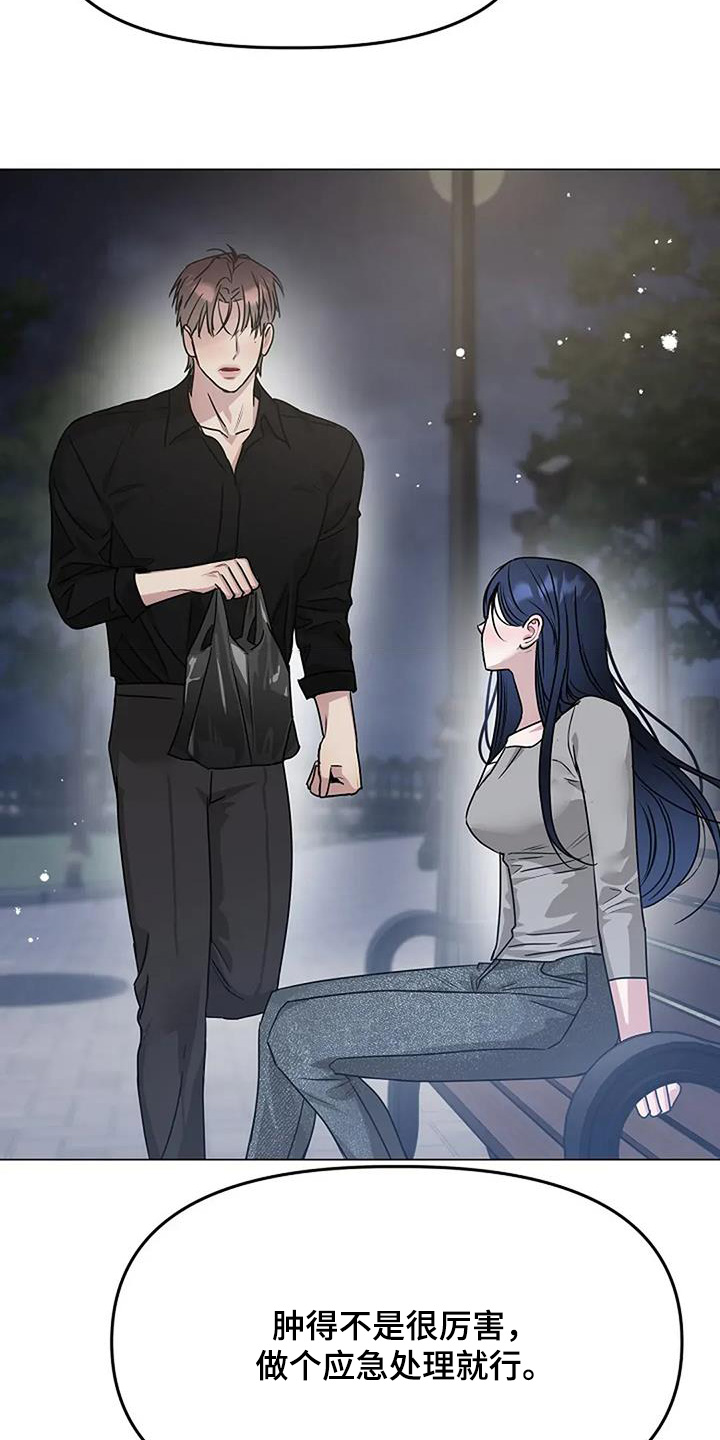 双重抉择 - 第54话 - 第21张图