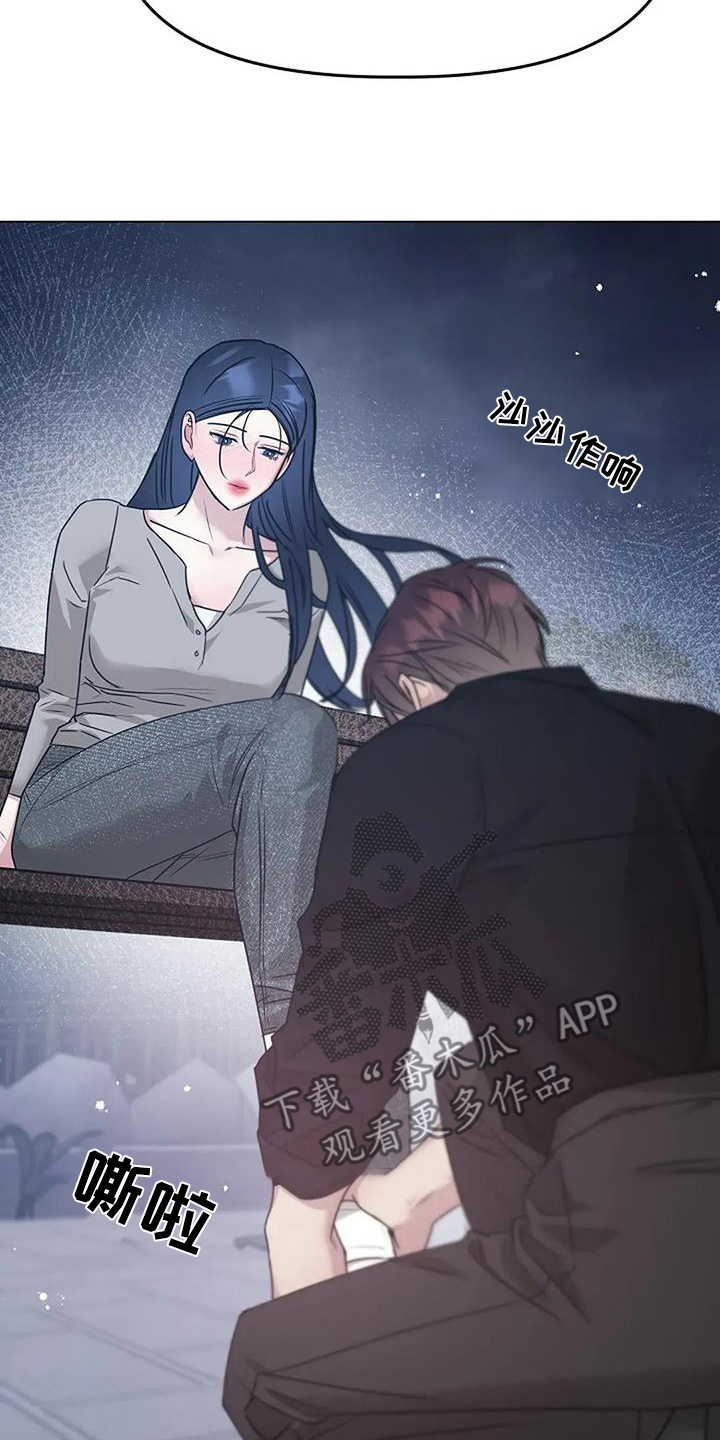 双重抉择 - 第54话 - 第22张图