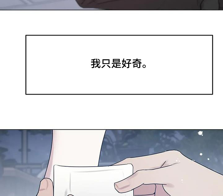 双重抉择 - 第54话 - 第23张图