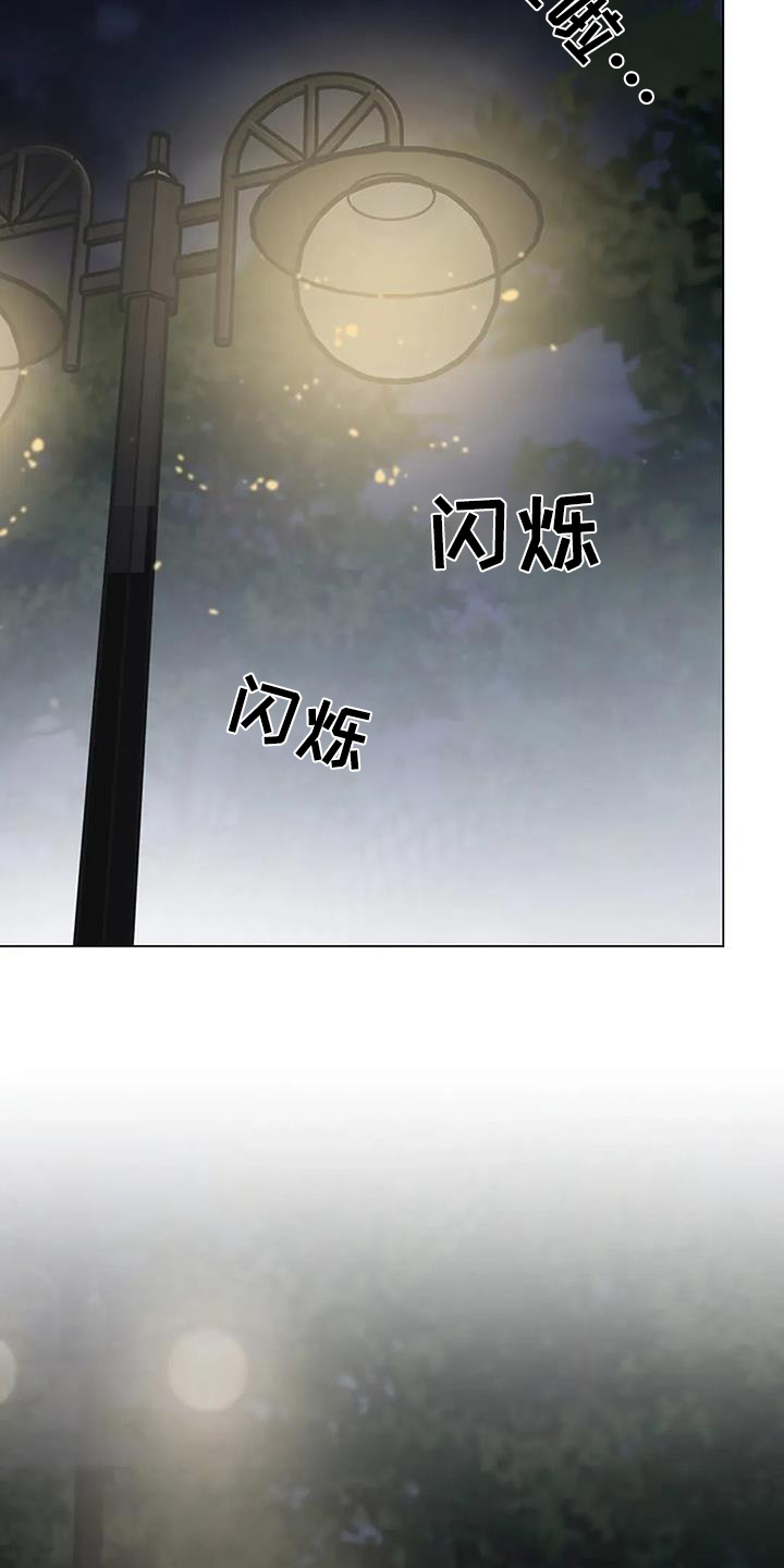 双重抉择 - 第54话 - 第2张图