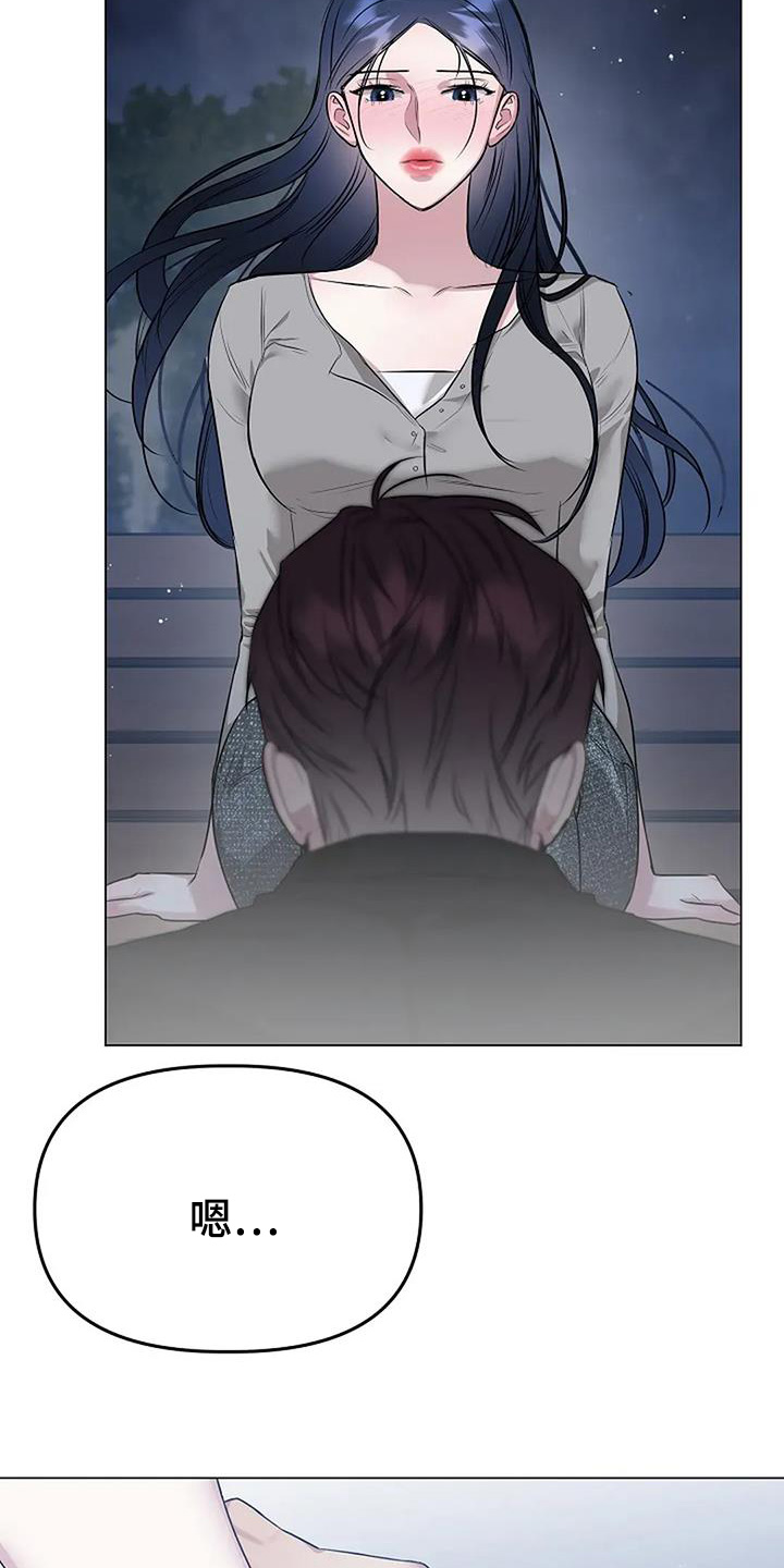 双重抉择 - 第54话 - 第5张图