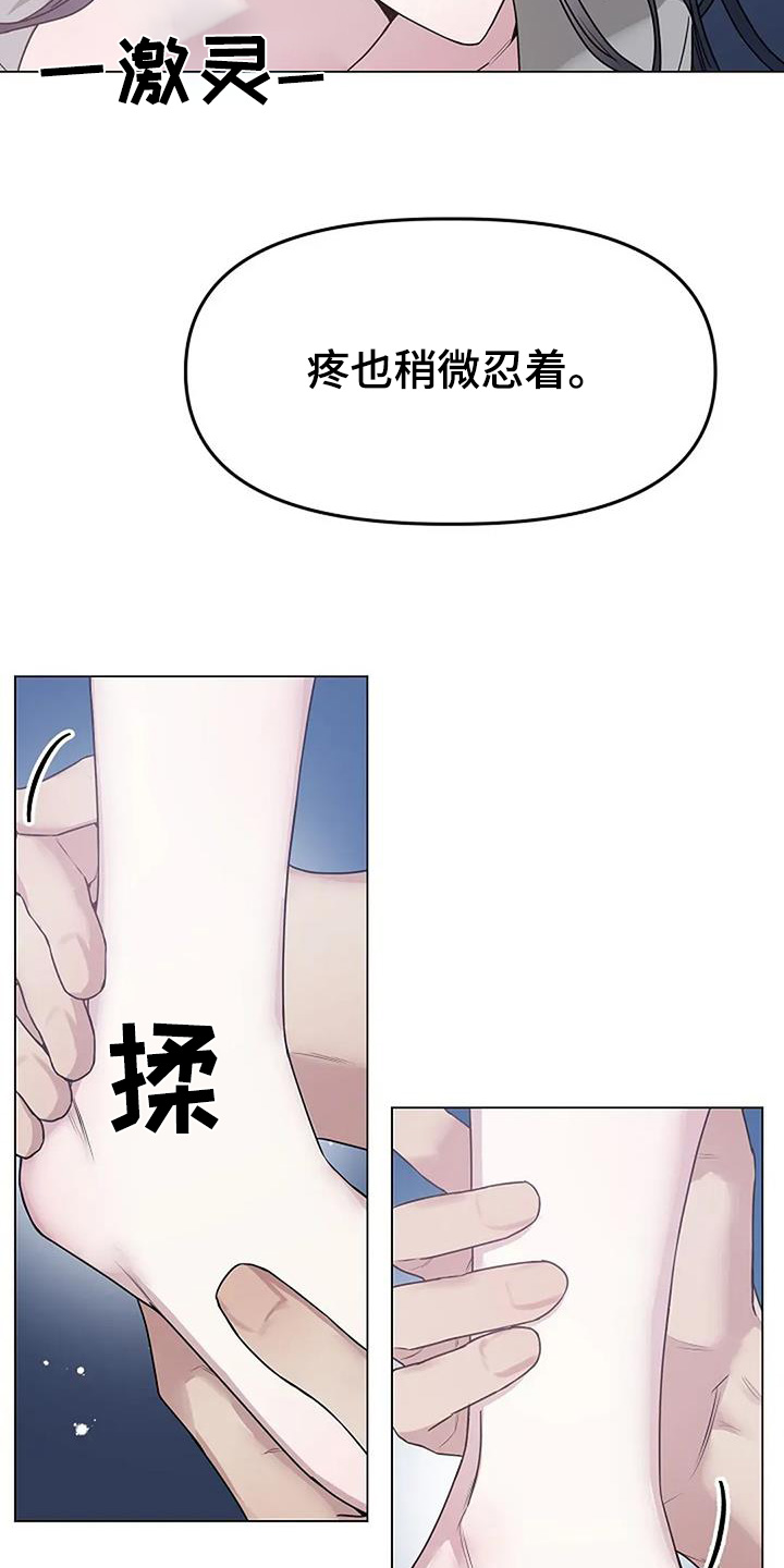 双重抉择 - 第54话 - 第7张图