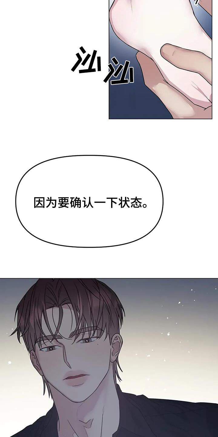 双重抉择 - 第54话 - 第8张图