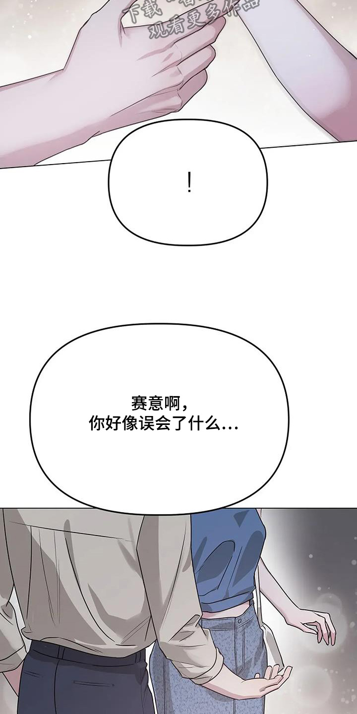 双重抉择 - 第52话 - 第11张图