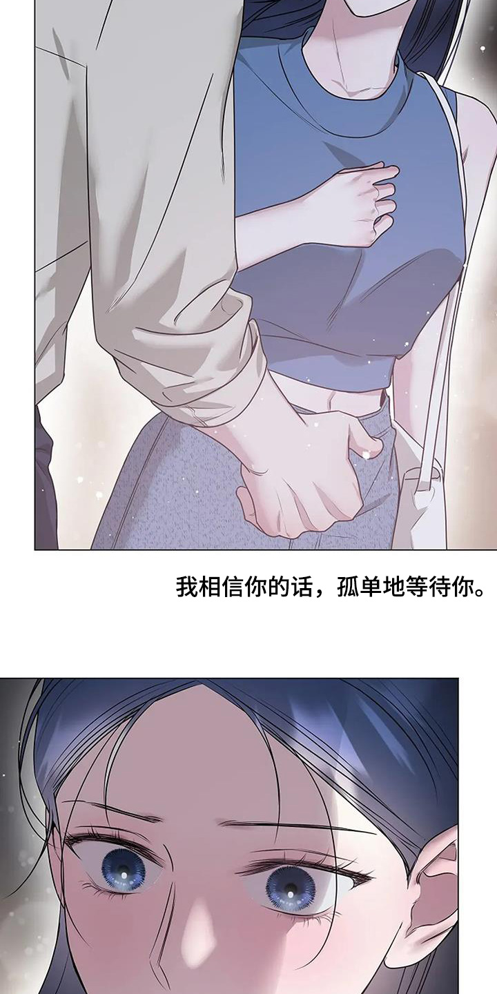 双重抉择 - 第52话 - 第15张图