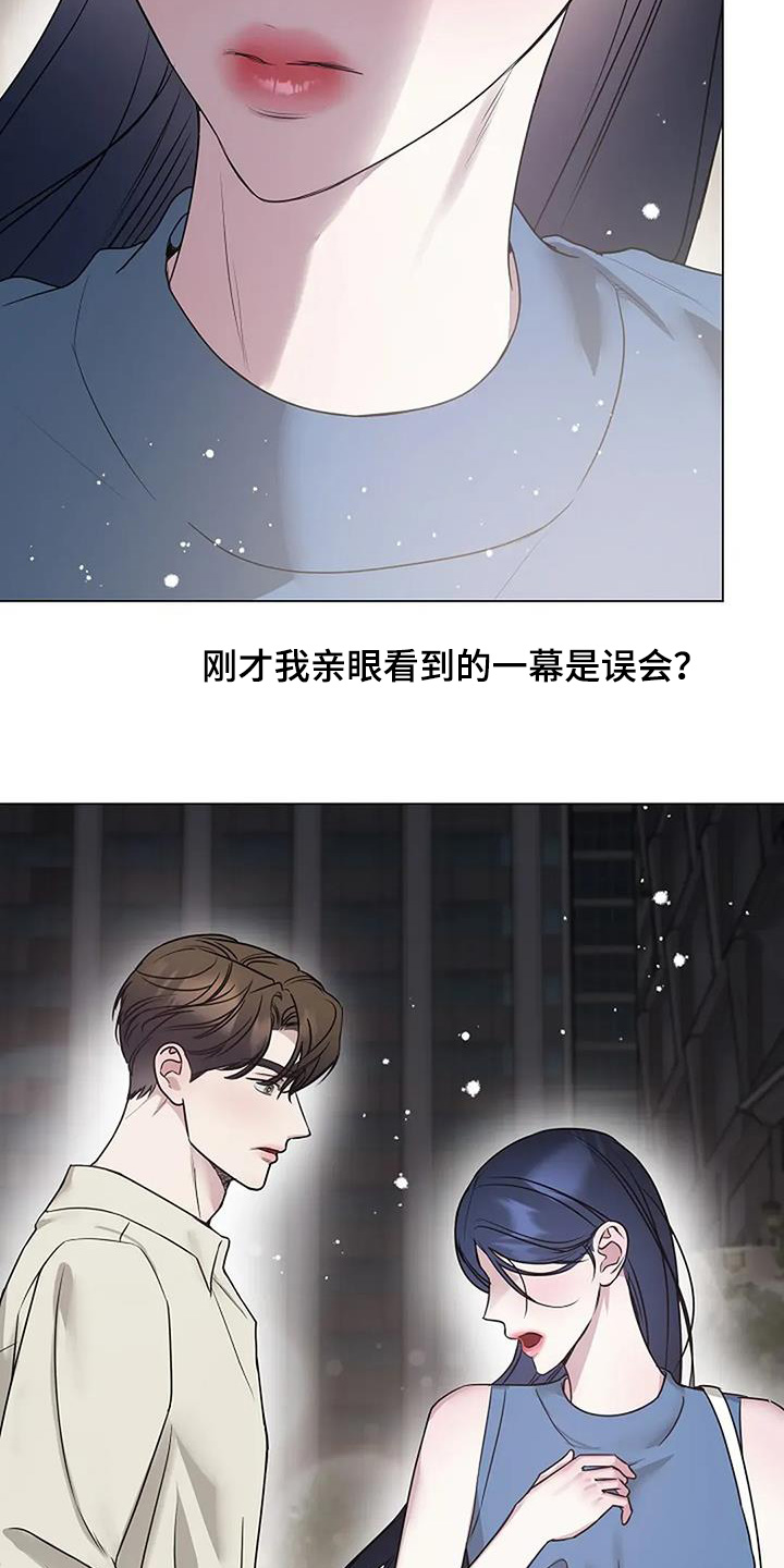 双重抉择 - 第52话 - 第16张图