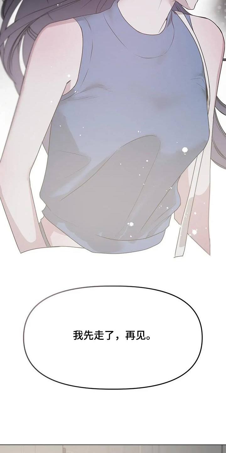 双重抉择 - 第52话 - 第18张图