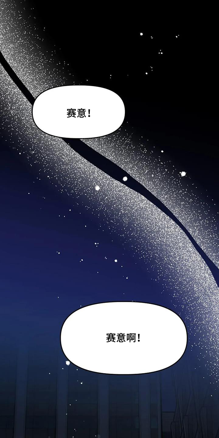 双重抉择 - 第52话 - 第1张图