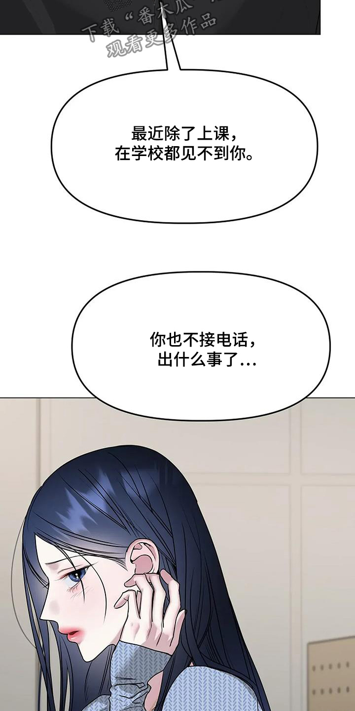 双重抉择 - 第52话 - 第22张图