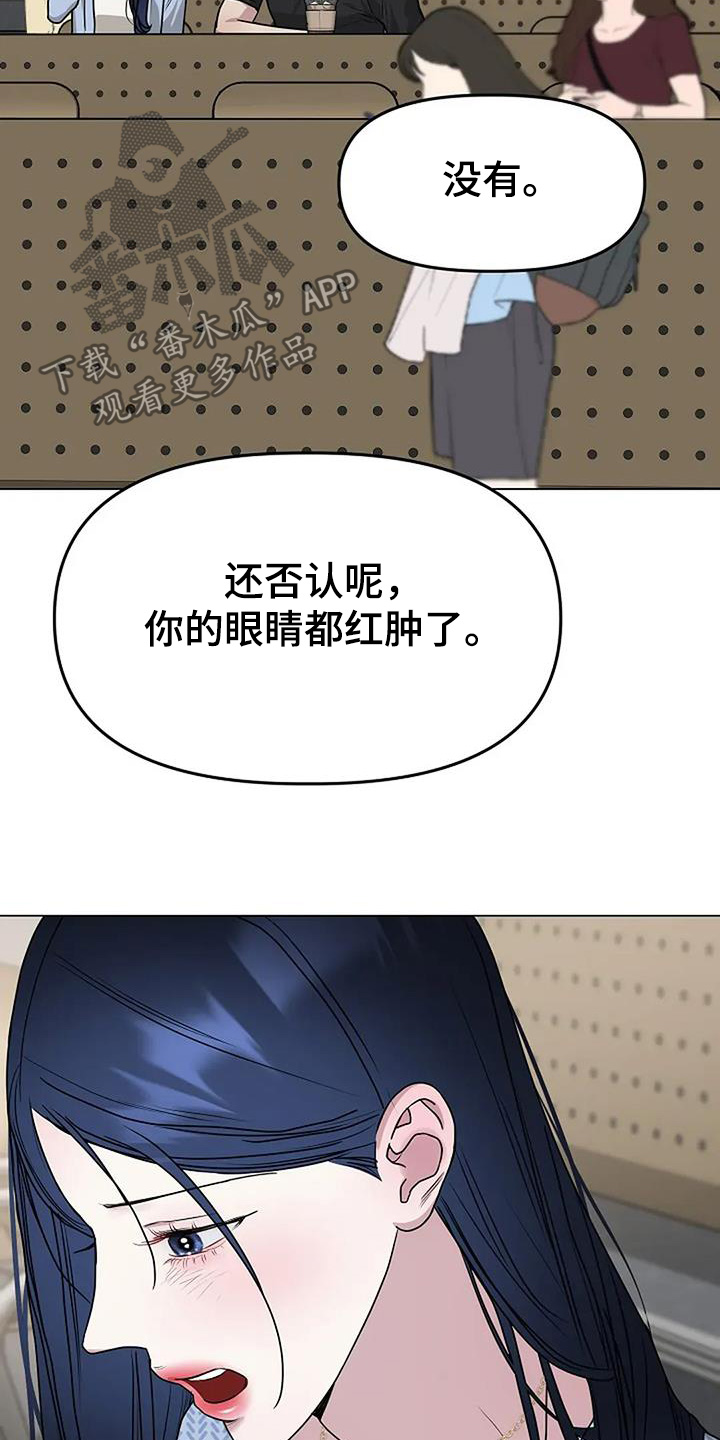 双重抉择 - 第52话 - 第25张图