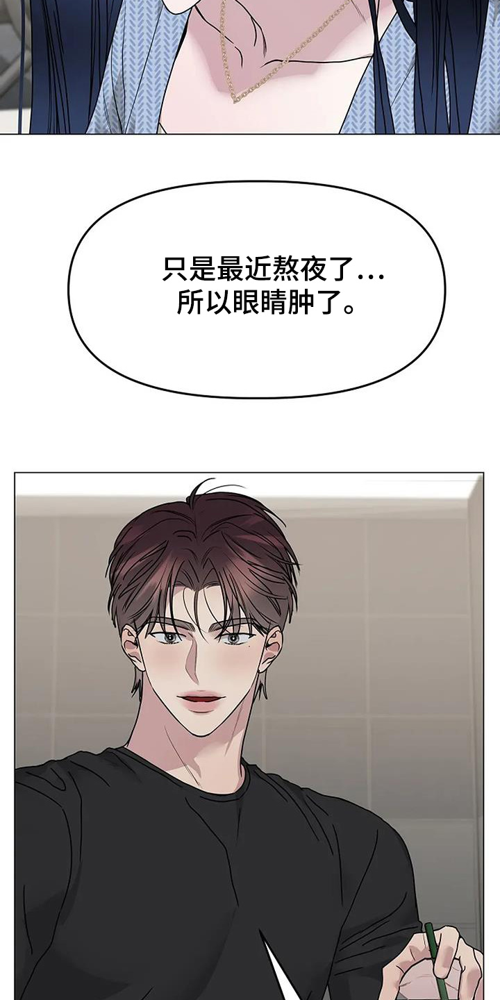 双重抉择 - 第52话 - 第26张图