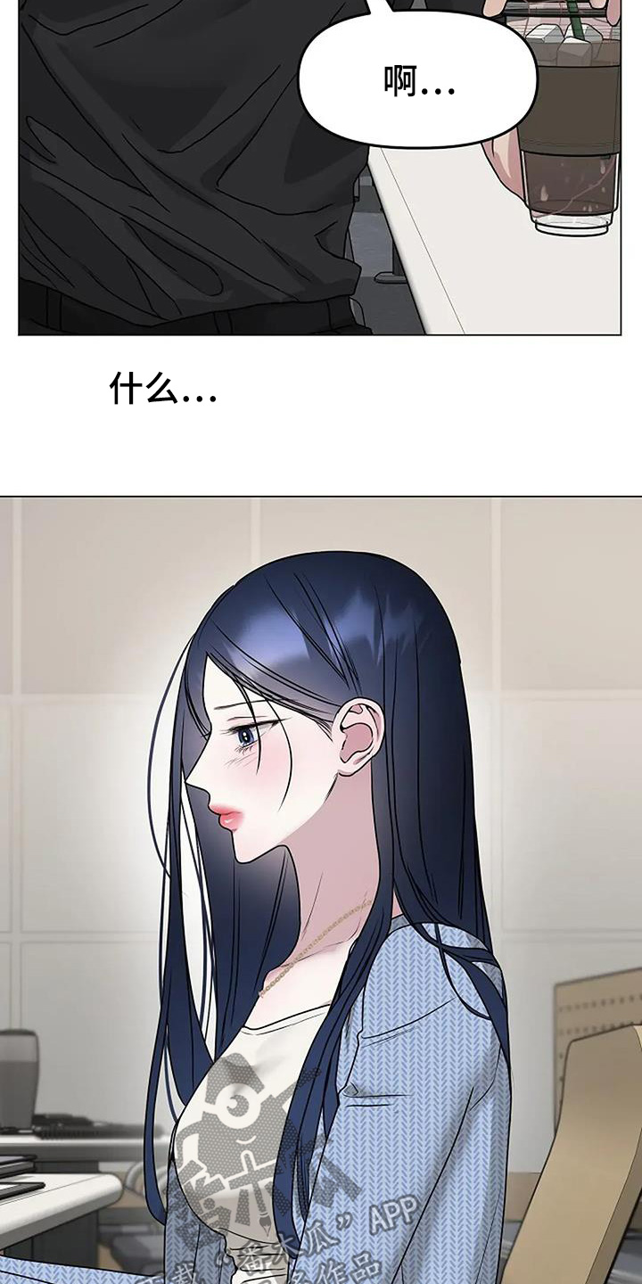 双重抉择 - 第52话 - 第27张图