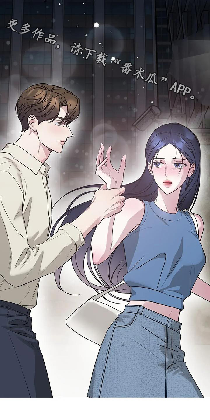 双重抉择 - 第52话 - 第2张图