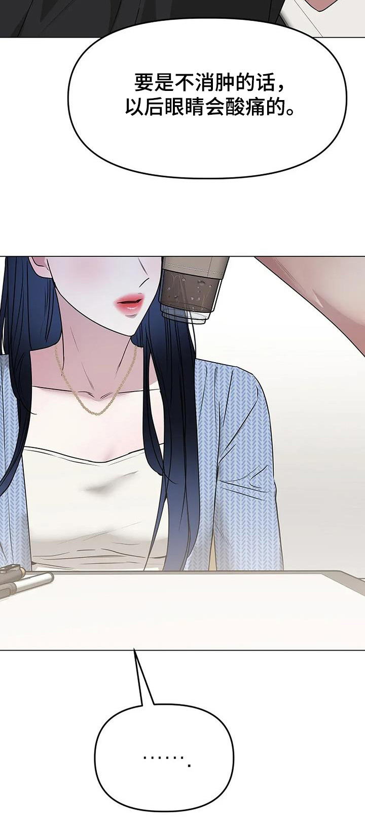 双重抉择 - 第52话 - 第30张图