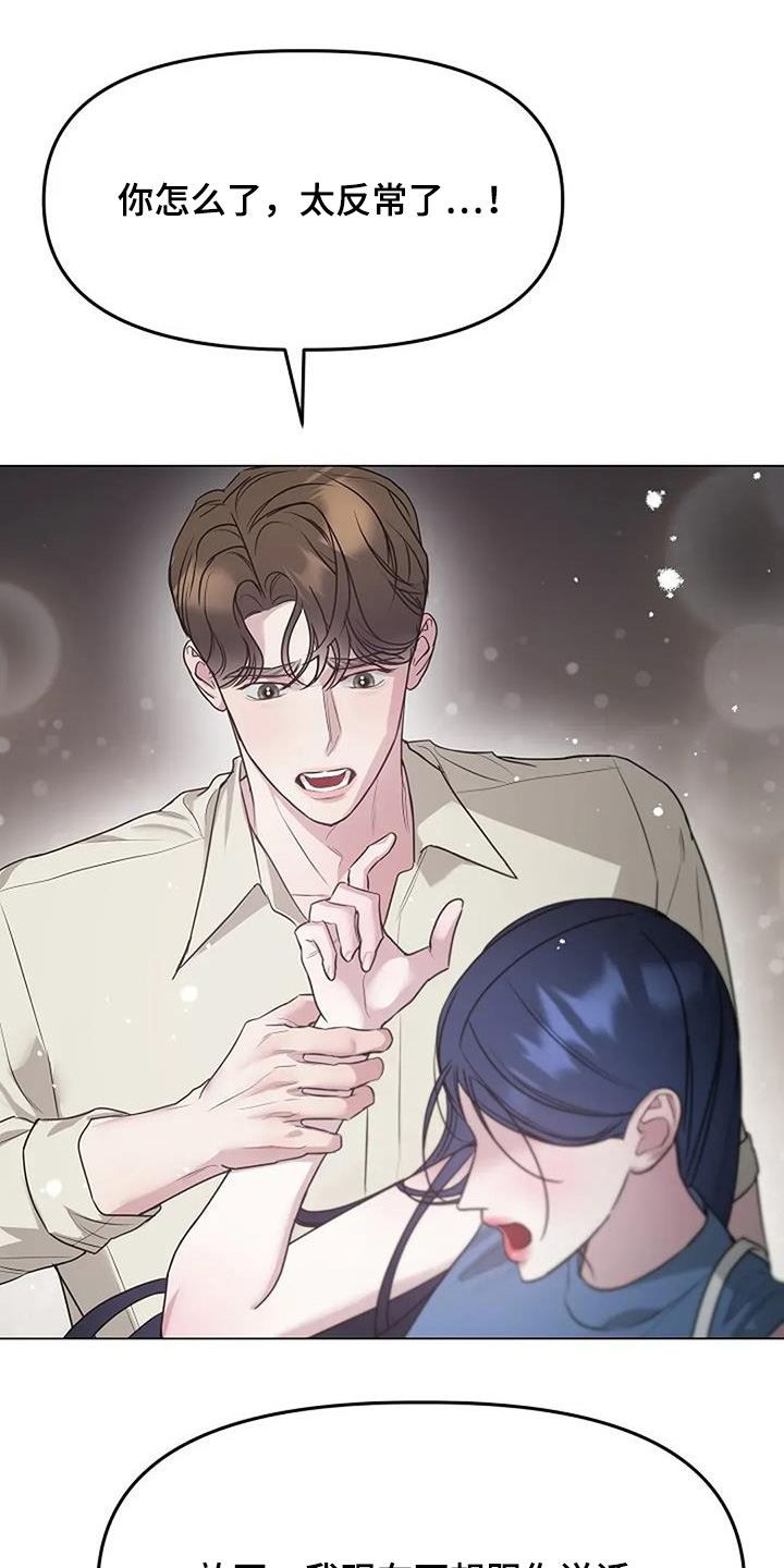 双重抉择 - 第52话 - 第3张图