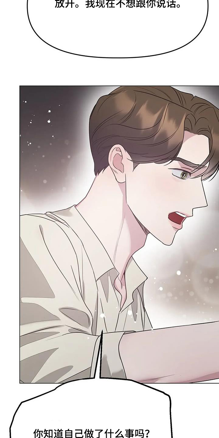 双重抉择 - 第52话 - 第4张图