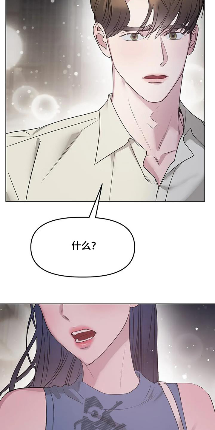 双重抉择 - 第52话 - 第7张图