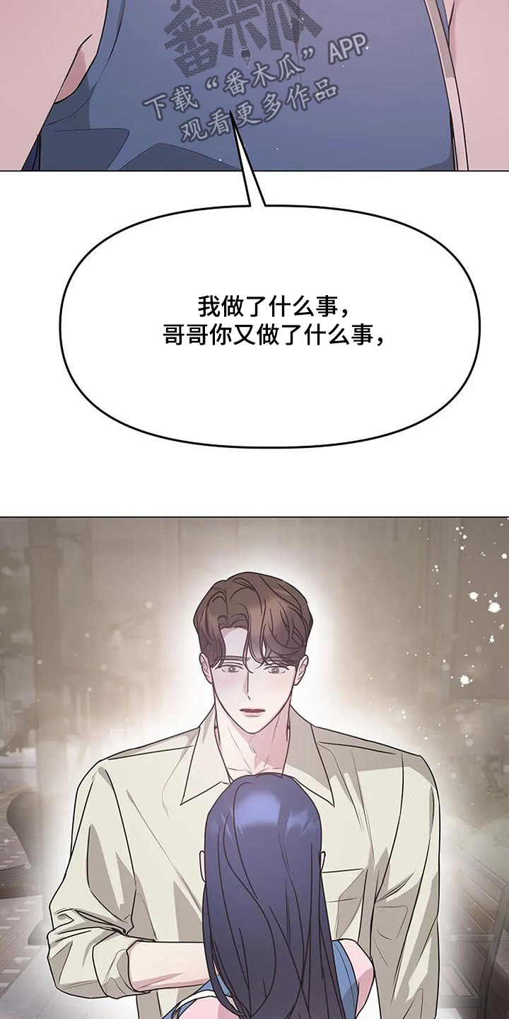 双重抉择 - 第52话 - 第8张图