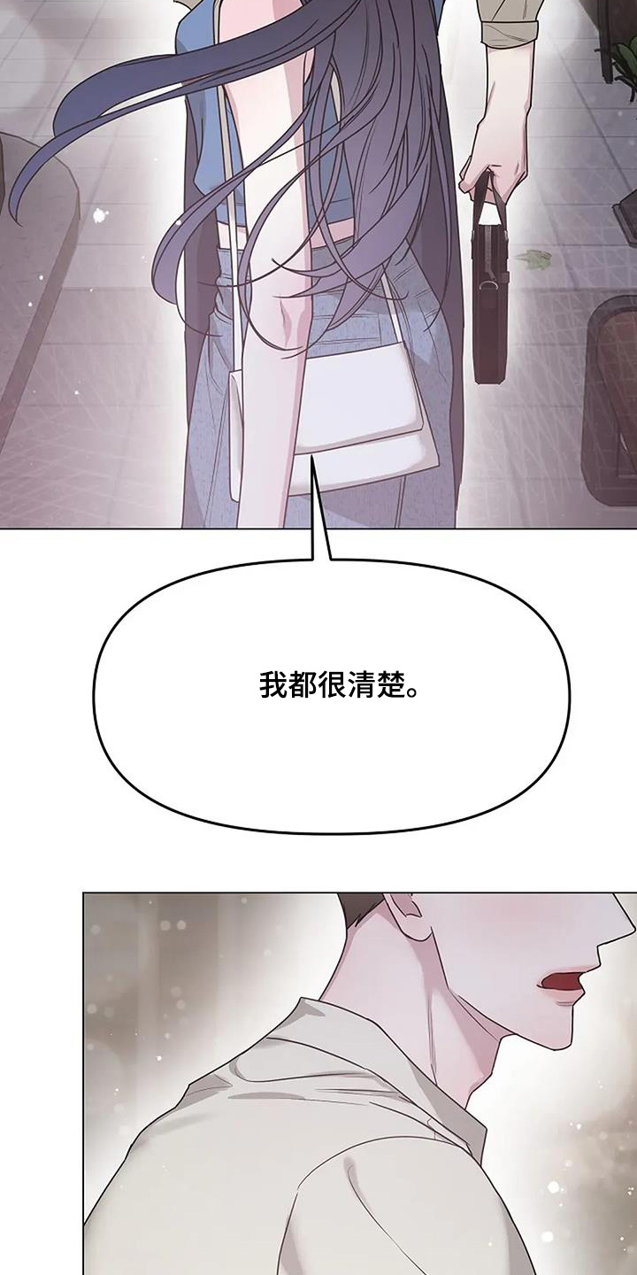 双重抉择 - 第52话 - 第9张图