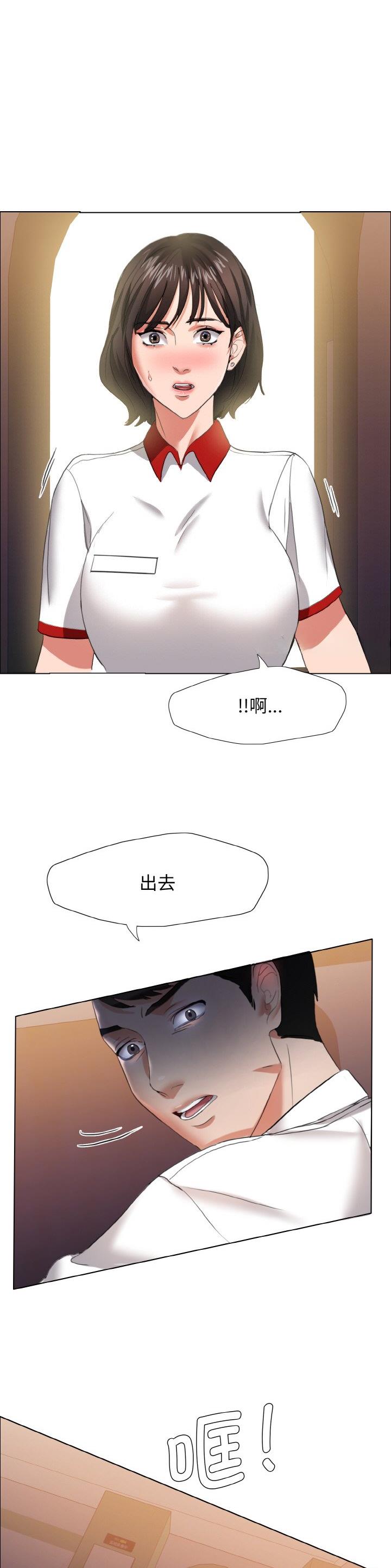 了不起的她 - 第15话 - 第1张图