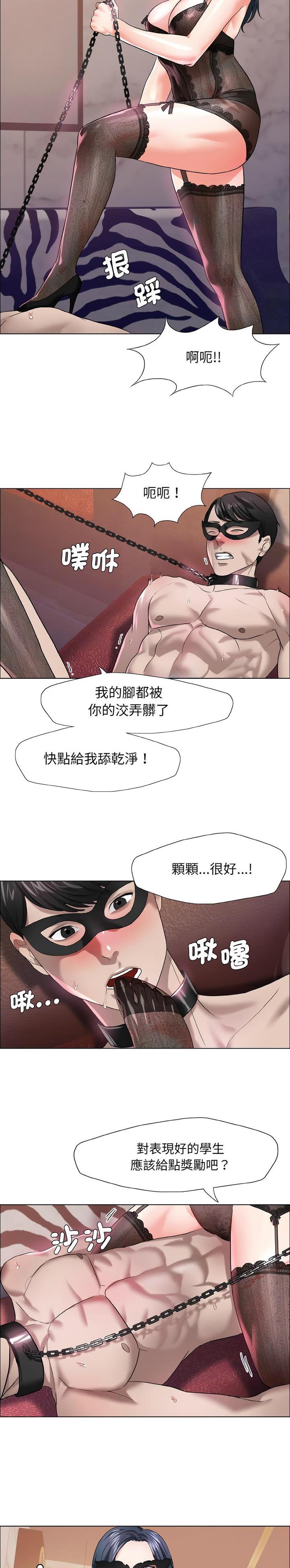 了不起的她 - 第19话 - 第11张图