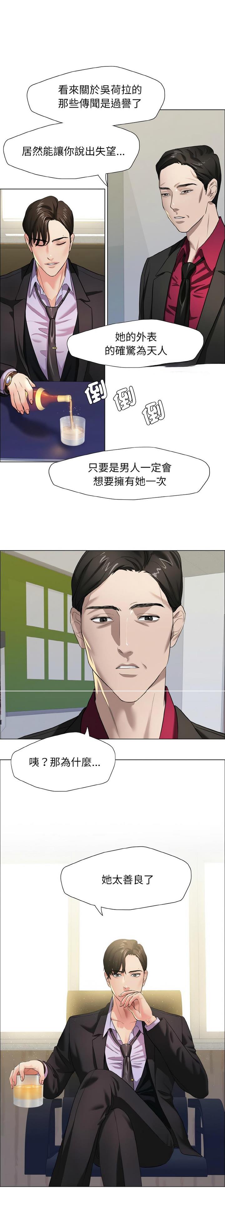 了不起的她 - 第19话 - 第1张图