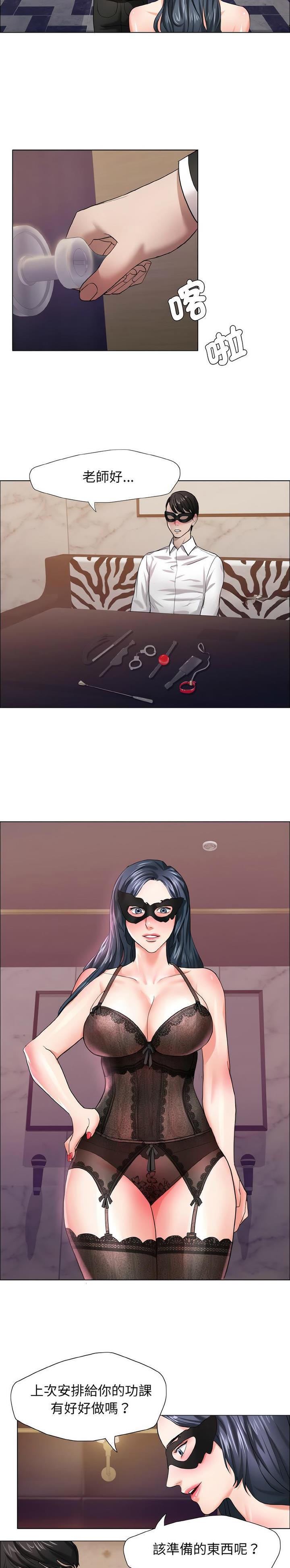 了不起的她 - 第19话 - 第8张图