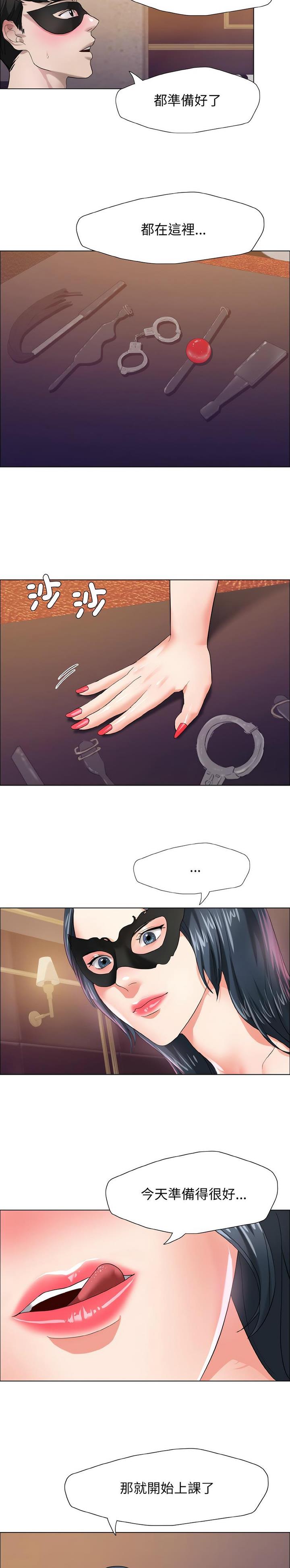 了不起的她 - 第19话 - 第9张图