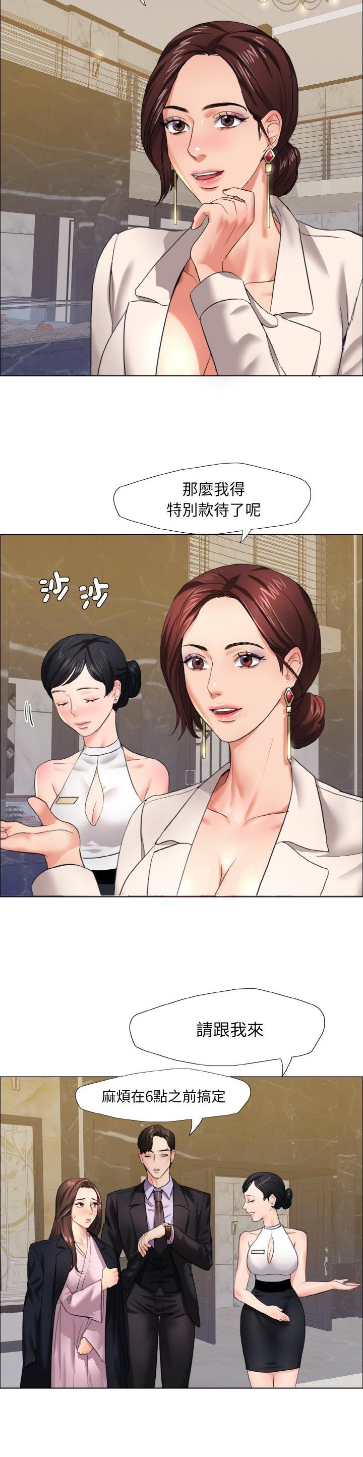 了不起的她 - 第16话 - 第10张图